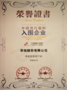 公司在全國面料設計大賽、流行面料評審中獲獎