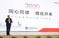 公司年度總結(jié)表彰 開啟未來發(fā)展新篇